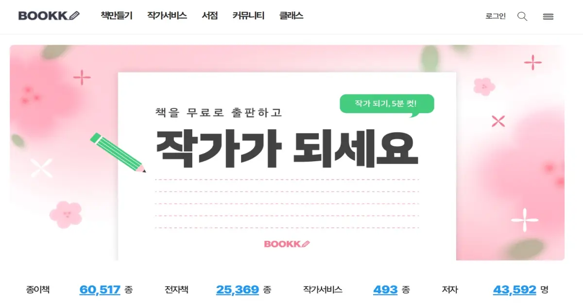 브크크 이미지