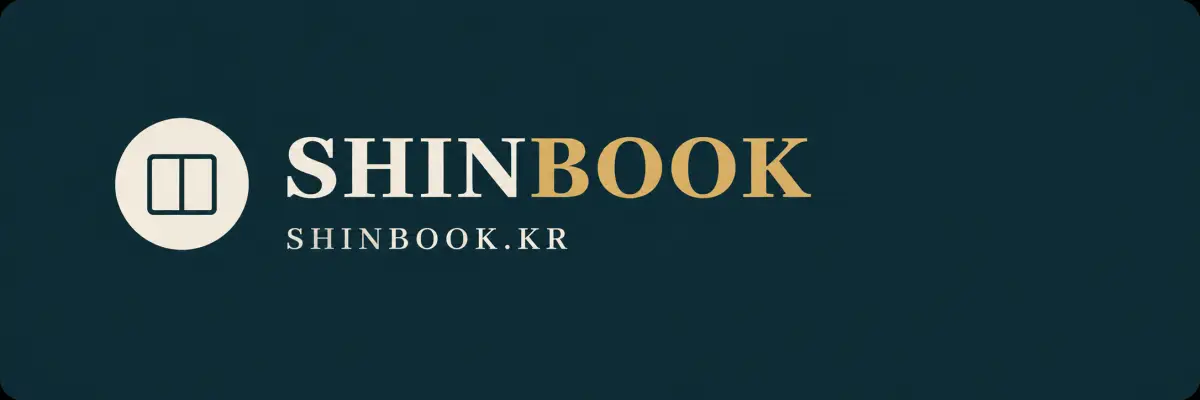 SHIN BOOK